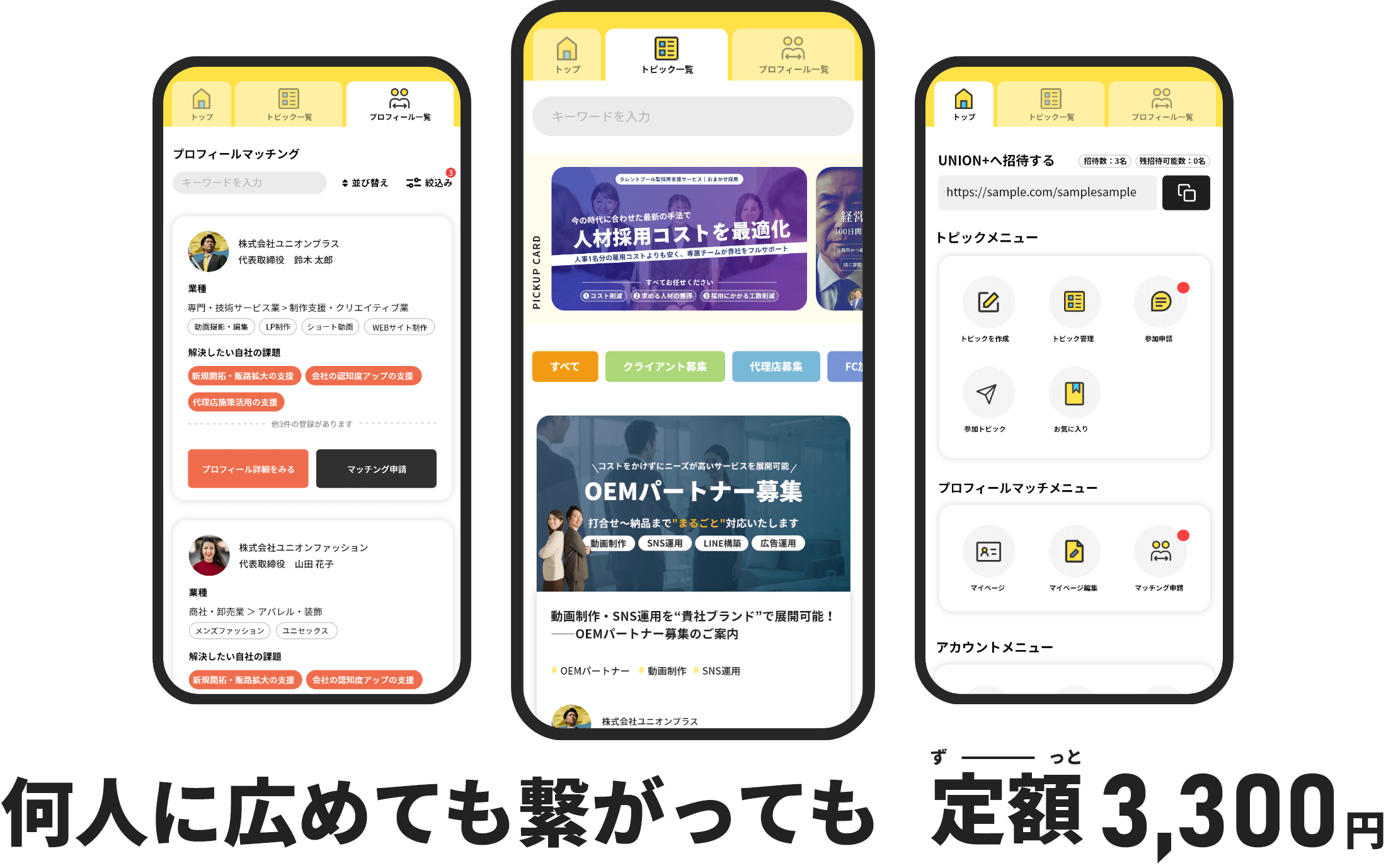 経営者の掲示板