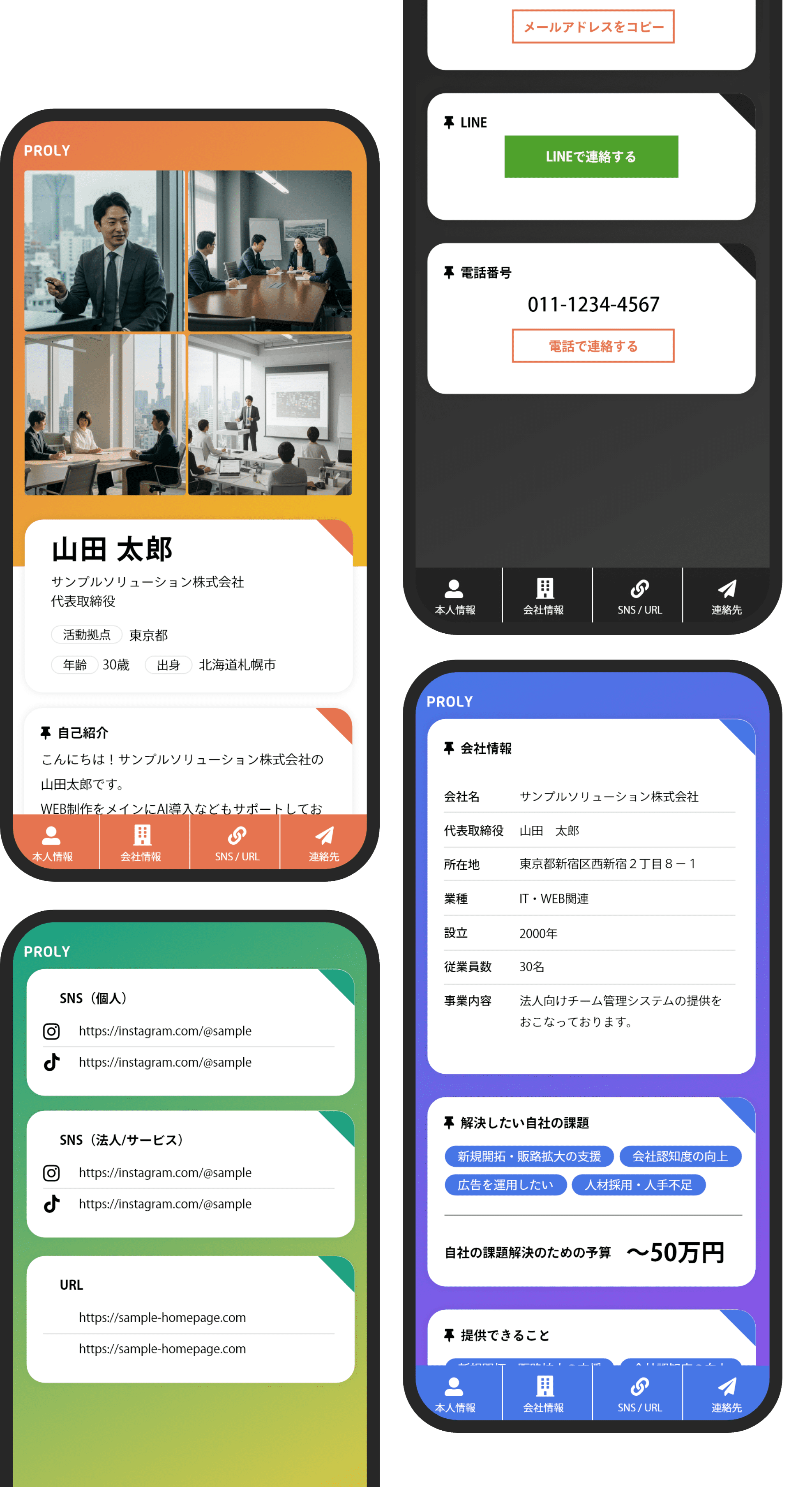ニーズマッチの画像