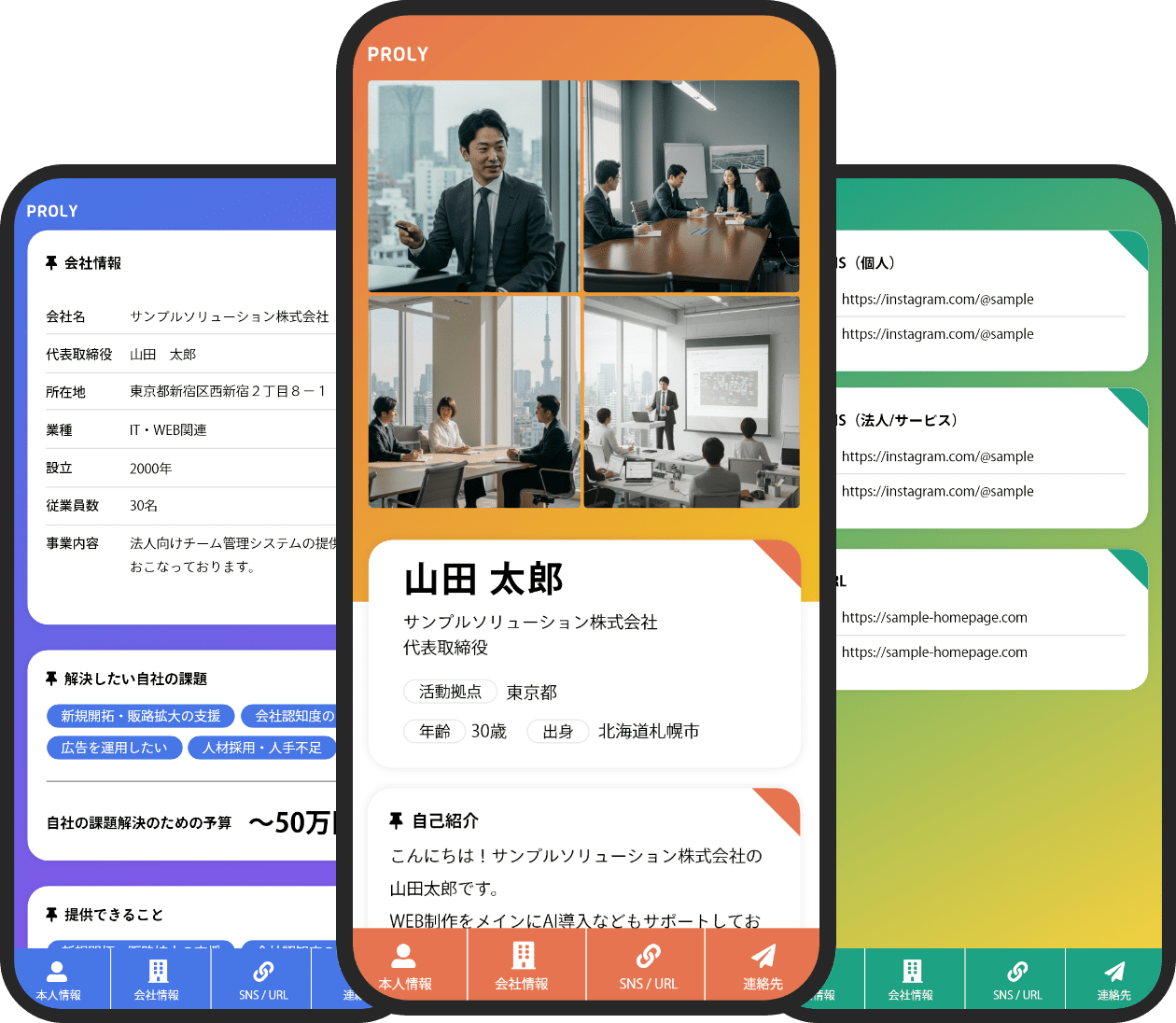 ニーズマッチの画像